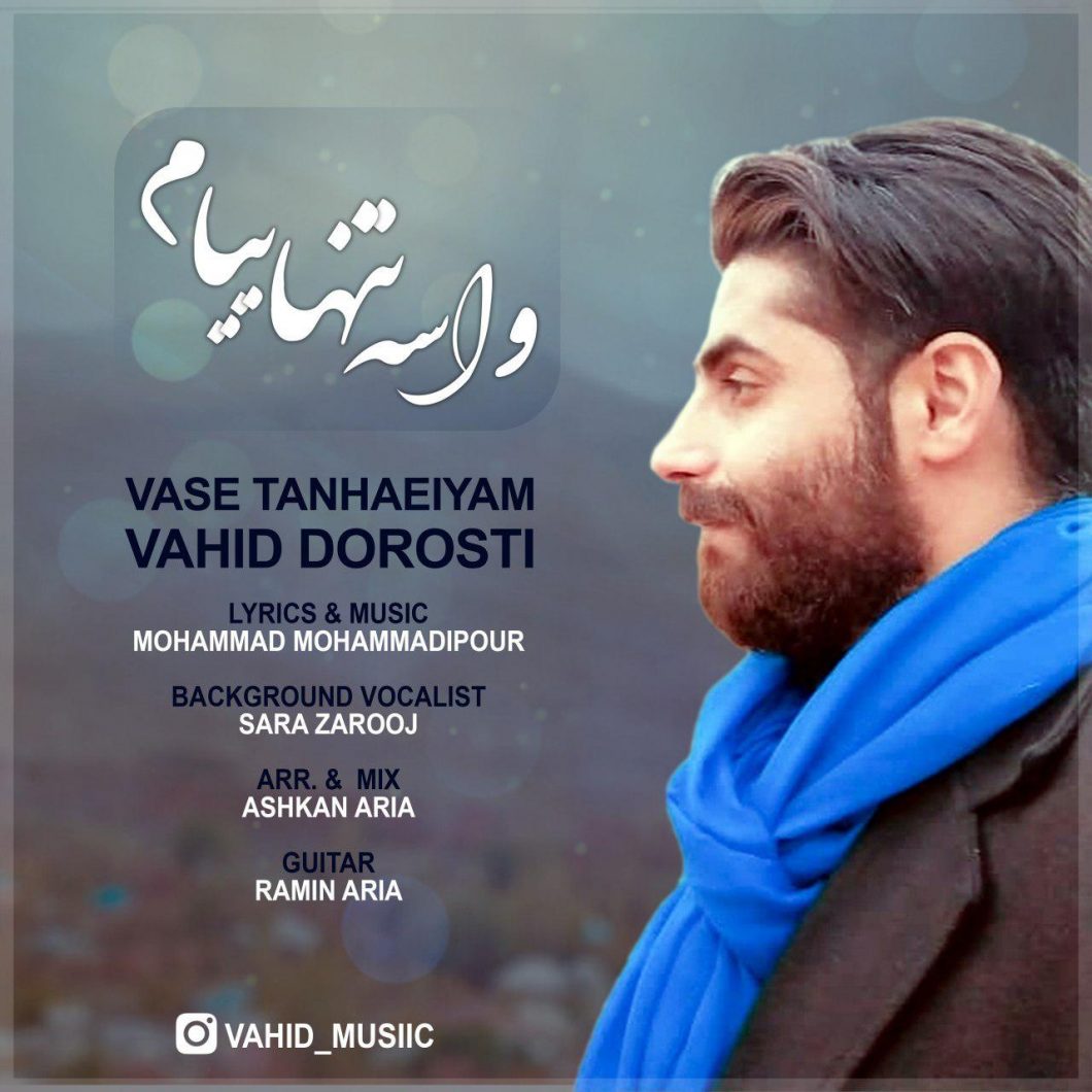 Vahid Dorosti – Vase Tanhaeiyam